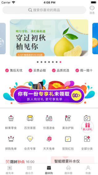 手趣购