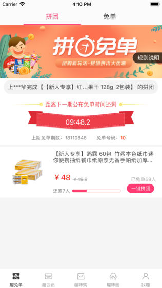 手趣购