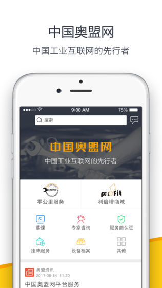 奥盟网