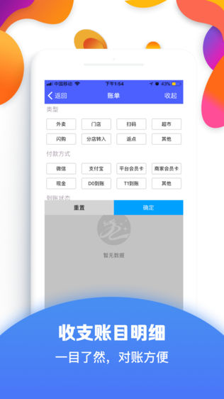 九洲互通商家
