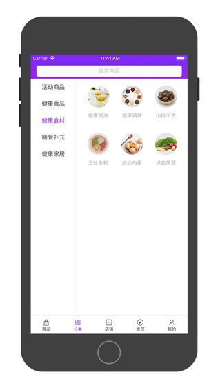 宅商通