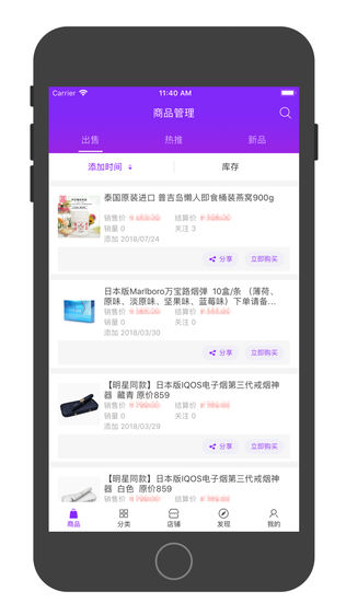 宅商通