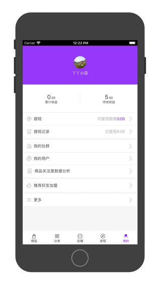宅商通