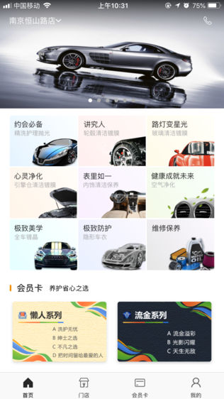 优马棚
