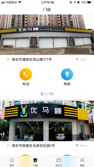 优马棚