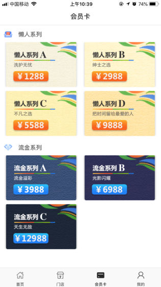 优马棚
