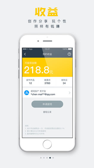 造起来