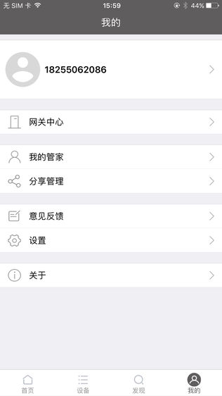 智家人