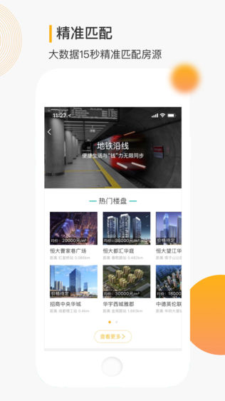 买房吗