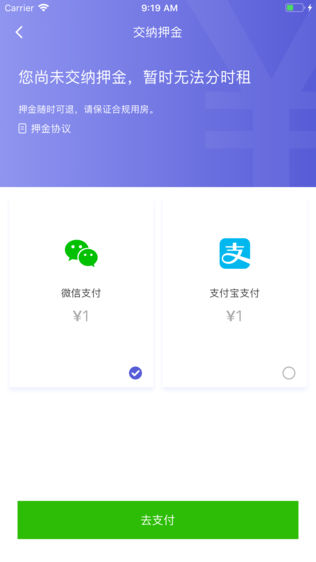 星光租房