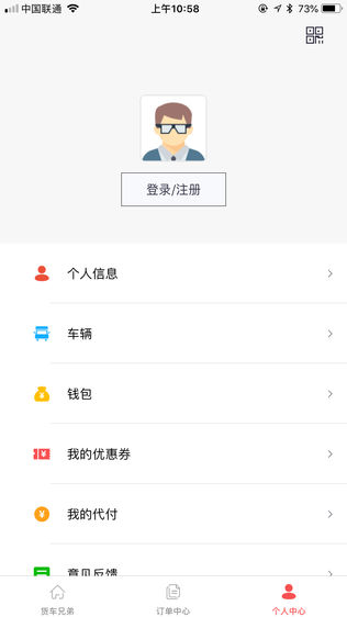 货车兄弟