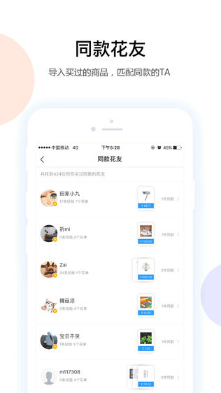 花记
