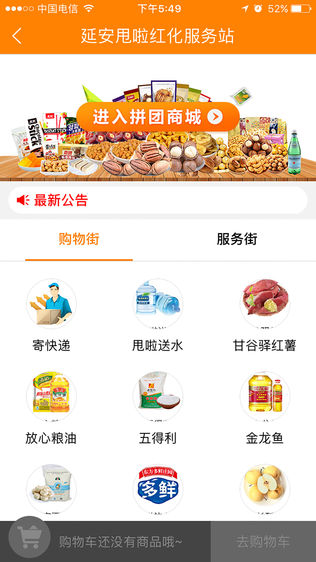 甩啦