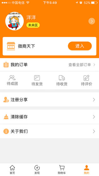 甩啦