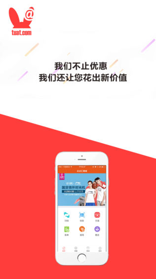 兔爱淘