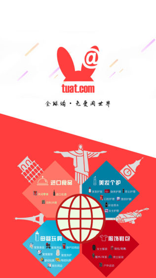 兔爱淘