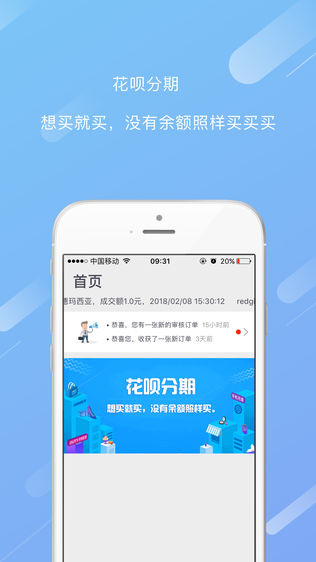 爽快云销