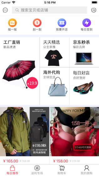 微店购物