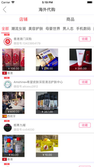 微店购物