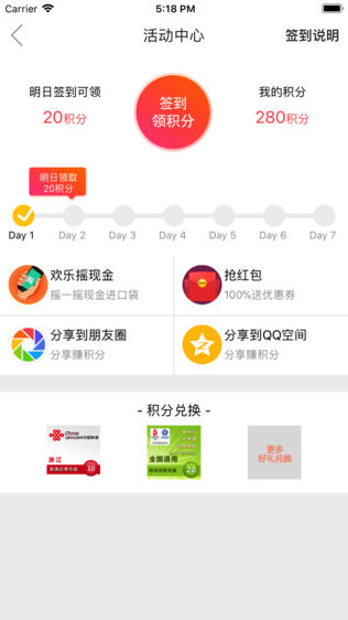 微店购物