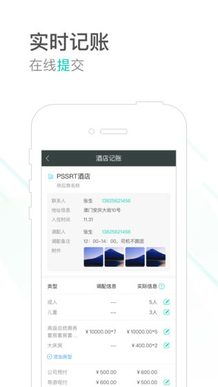 微叮导游版