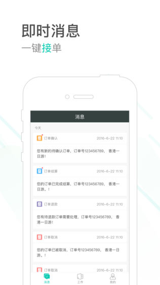 微叮导游版