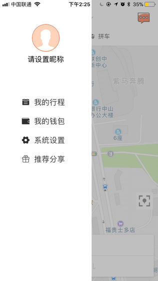 奔奔约车