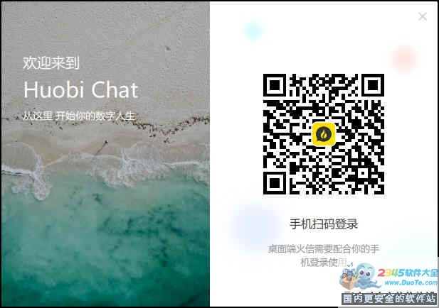 Huobi Chat()