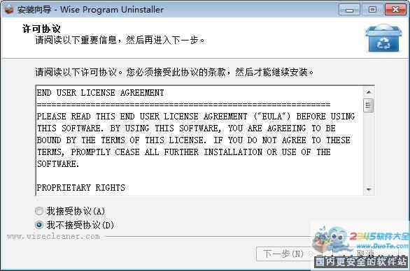 ǿж(Wise Program Uninstaller)
