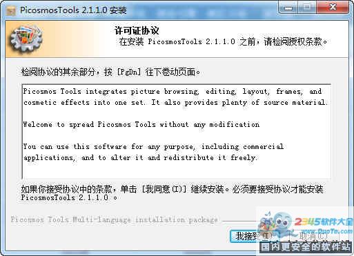 Picosmos Tools(ͼƬ) 64λ