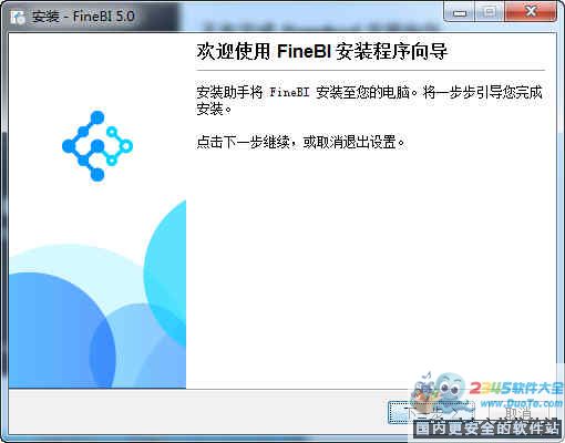 FineBI(ݷӻ) 32λ