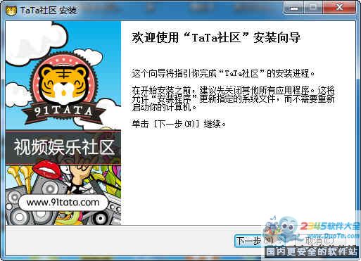 TaTaƵ 