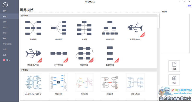 MindMaster˼άͼ for Mac