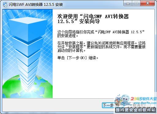 SWF AVIת