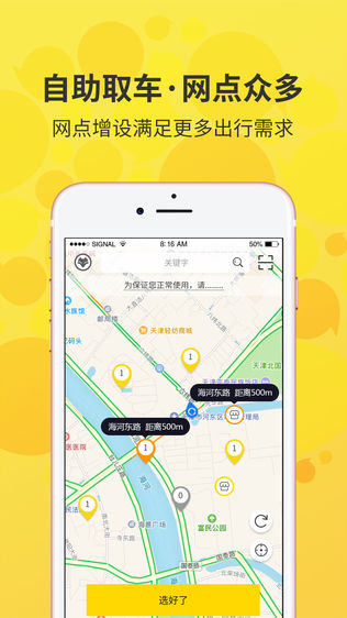 途客出行