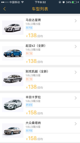 易卡租车