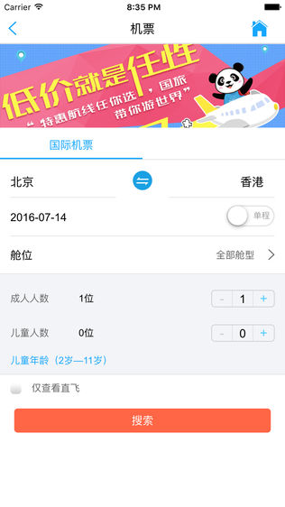 中国国旅CITS