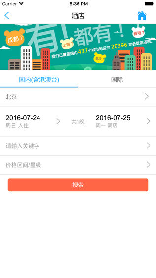 中国国旅CITS