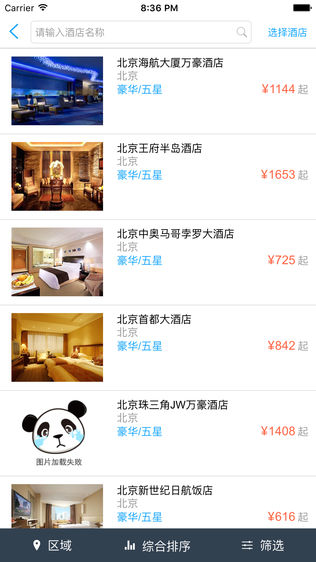 中国国旅CITS