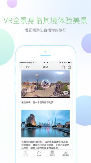 携程攻略