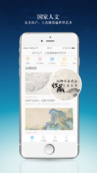 百代旅行