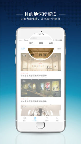 百代旅行