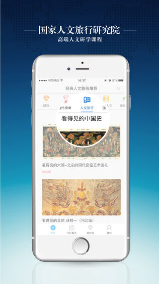 百代旅行
