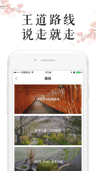 ȥձGoJapan