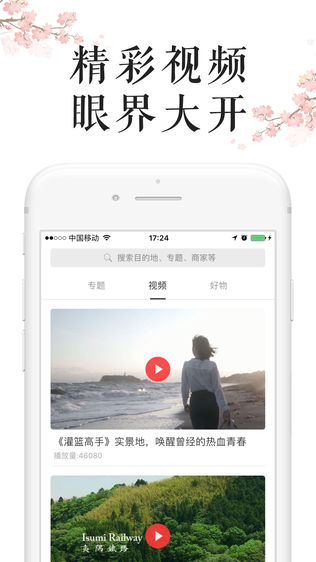 ȥձGoJapan
