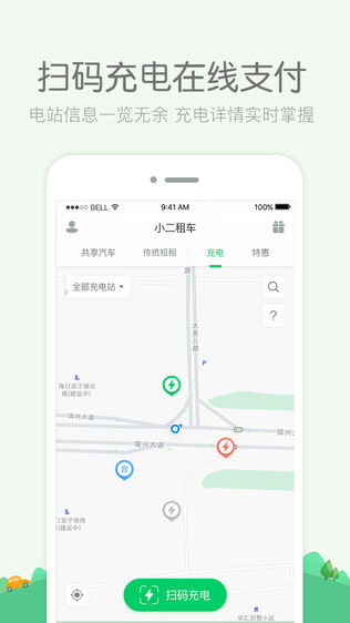 小二租车