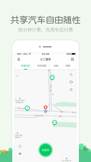 小二租车