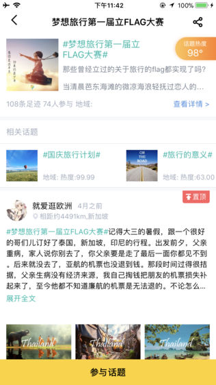香港自由行