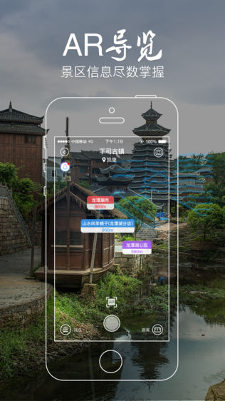 下司AR