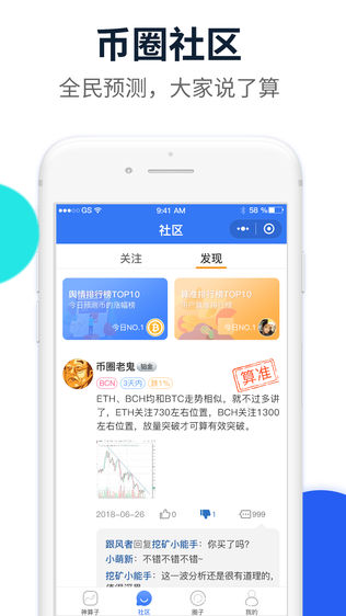 上车时刻